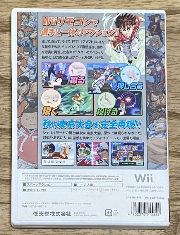 Eyeshield 21 Field No Saikyou Senshi Tachi アイシールド21 フィールド最強の戦士たち Japan Retro Direct