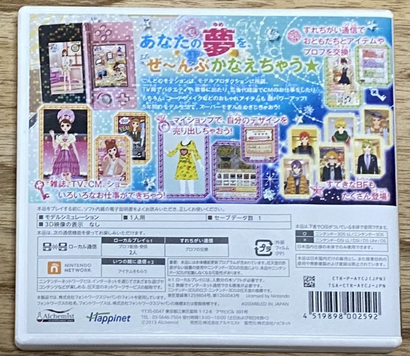 Dream Girl モデル おしゃれオーディション ドリームガール Japan Retro Direct