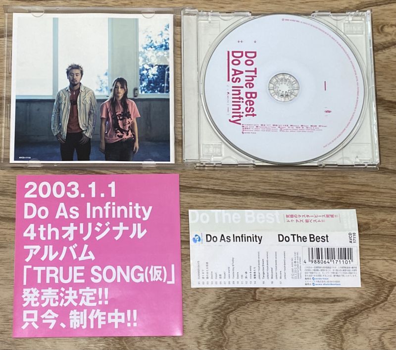 Do as Infinity - Do the Best (Greatest Hits Album) - Japan Retro