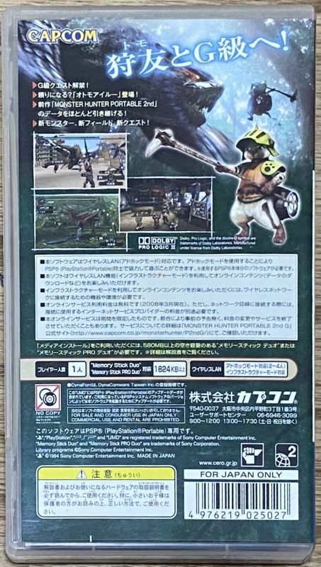 Monster Hunter Portable 2nd G (モンスターハンターポータブル2ndG) Japan Retro Direct