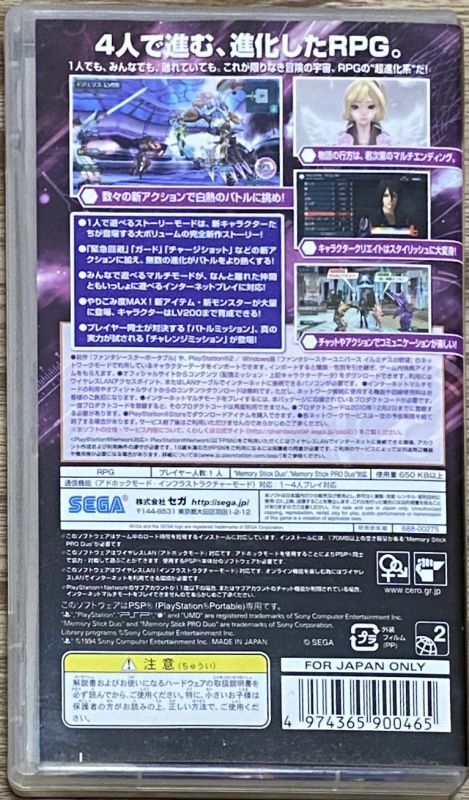 Phantasy Star Portable 2 ファンタシースターポータブル2 Japan Retro Direct