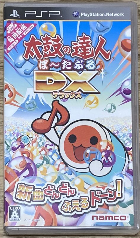 Taiko No Tatsujin Portable Dx 太鼓の達人 ぽーたぶるdx Japan Retro Direct