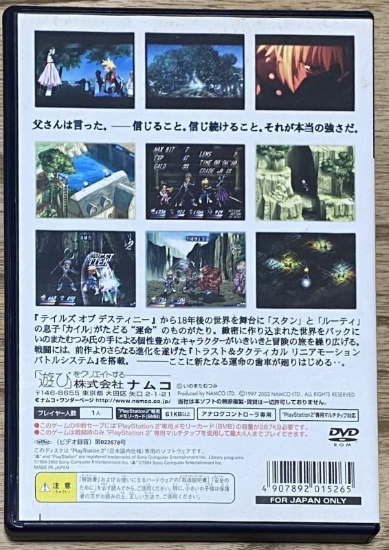 Tales of Destiny 2 (テイルズ オブ デスティニー 2) - Japan Retro Direct