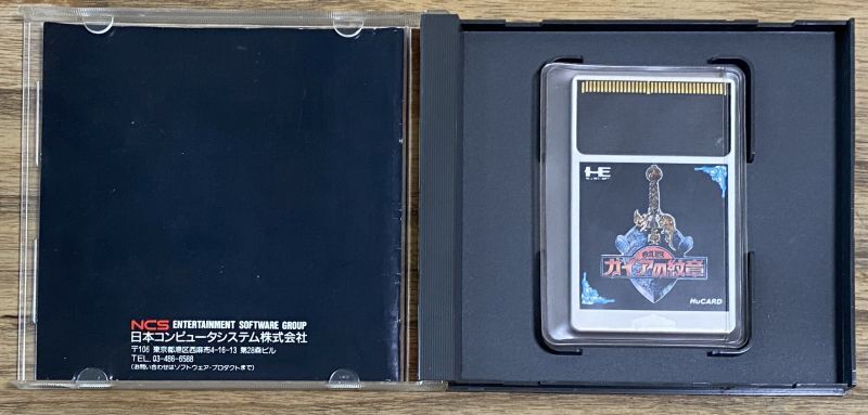 Gaia No Monshou ガイアの紋章 Japan Retro Direct