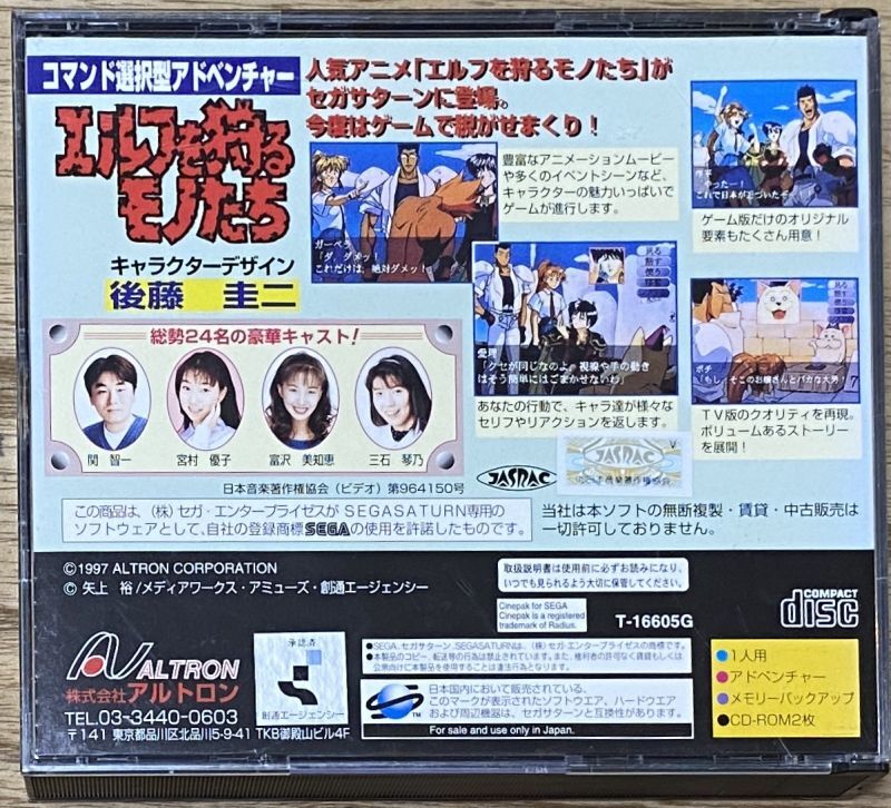 Those Who Hunt Elves Elf Wo Karu Monotachi エルフを狩るモノたち Japan Retro Direct