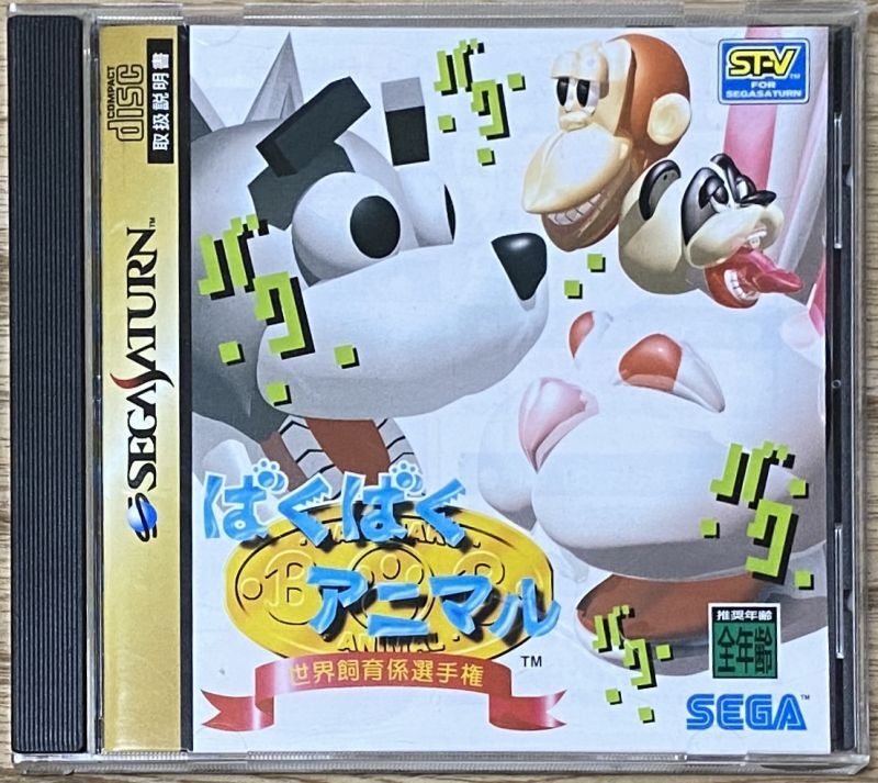 Baku Baku Animal ばくばくアニマル Japan Retro Direct