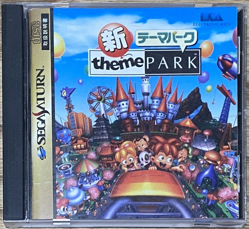 Shin Theme Park (新テーマパーク) - Japan Retro Direct