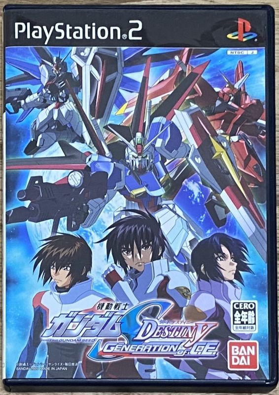 Mobile Suit Gundam SEED Destiny: Generation of C.E. (機動戦士