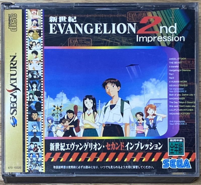 非売品 新世紀エヴァンゲリオン 2nd impression ポスター (アニメ 新世紀エヴァンゲリオン 2nd Impression 攻略 駿河屋 - B2販売