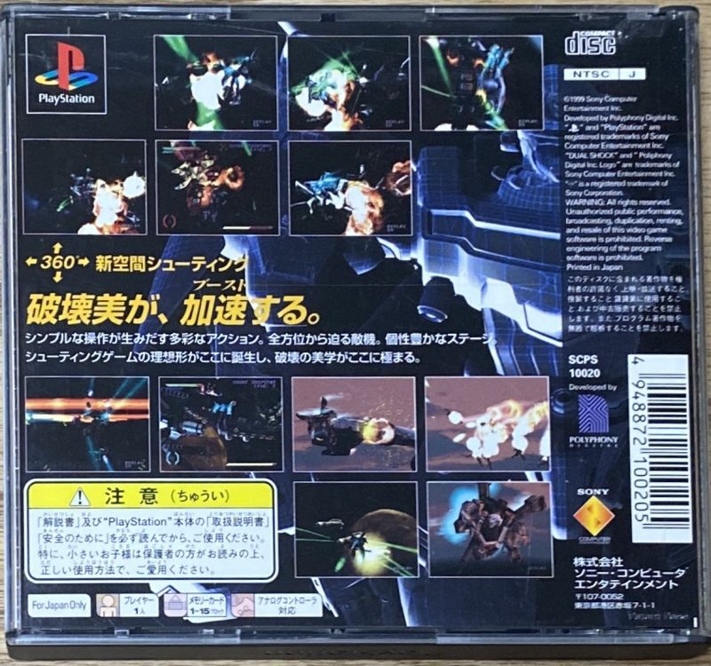 Omega Boost Original Japonês Encarte Reimpresso Ps1 Playstation 1