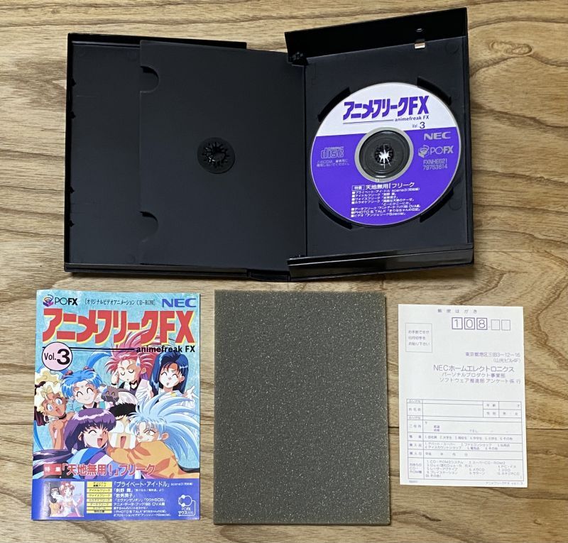 Anime Freak Fx Vol 3 アニメフリークfx3 Big Box Japan Retro Direct