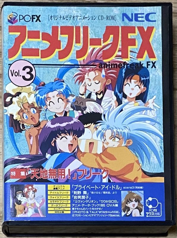 Anime Freak Fx Vol 3 アニメフリークfx3 Big Box Japan Retro Direct