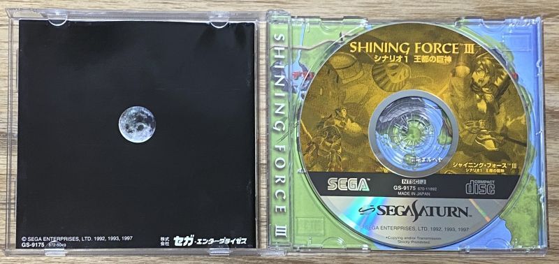 Shining Force III Scenario 1: Outo no Kyoshin (シャイニング・フォースIII シナリオ１ 王都の巨神)  - Japan Retro Direct