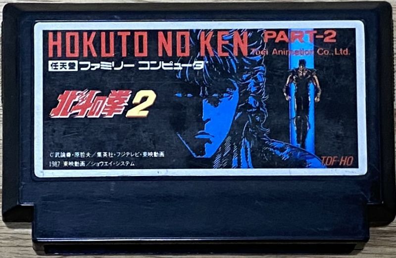 Fist of The North Star 2 / Hokuto no Ken 2 (北斗の拳2) - Japan 