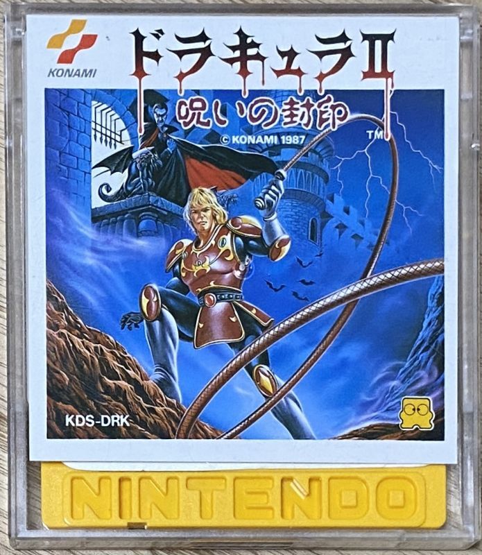 Castlevania Ii Simon S Quest Dracula Ii Noroi No Fuin ドラキュラii 呪いの封印 Japan Retro Direct