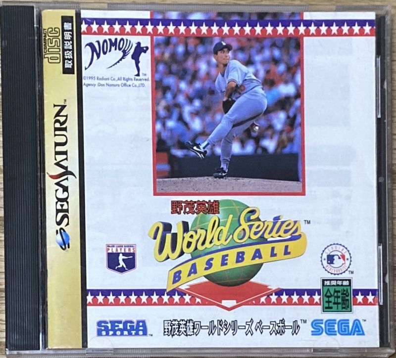 Hideo Nomo World Series Baseball (野茂英雄ワールドシリーズベースボール) - Japan Retro Direct