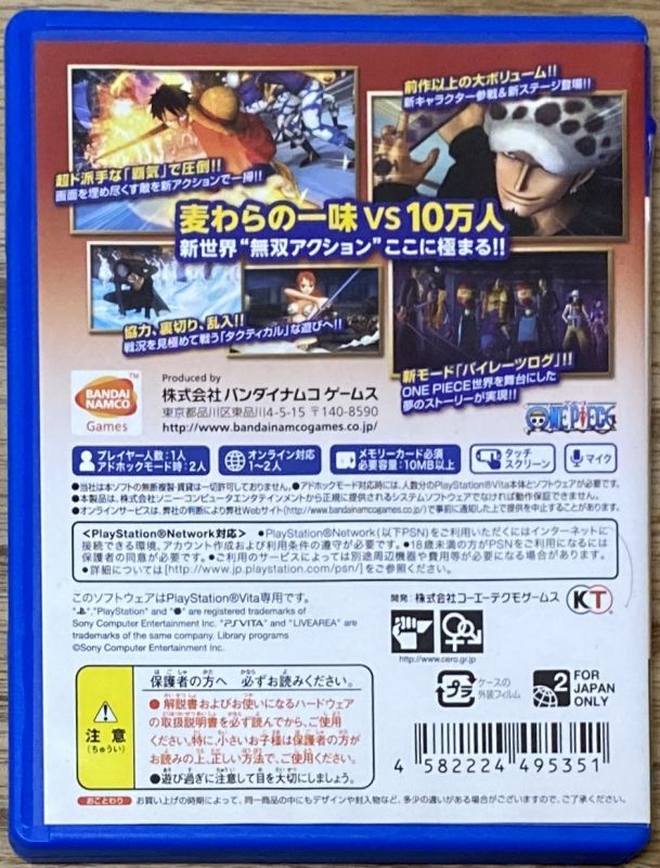 One Piece Pirate Warriors 2 One Piece Kaizoku Musou 2 ワンピース 海賊無双2 Japan Retro Direct