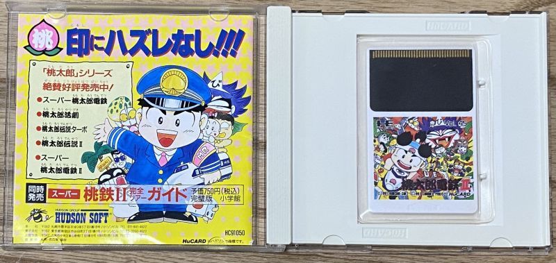 Super Momotaro Dentetsu Ii Super桃太郎電鉄ii Japan Retro Direct