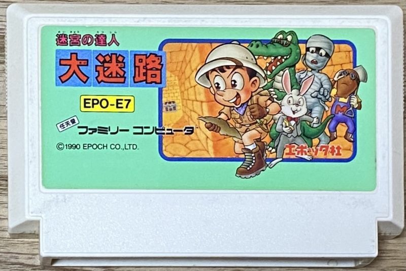 Dai Meiro Meikyuu No Tatsujin 大迷路 迷宮の達人 Japan Retro Direct