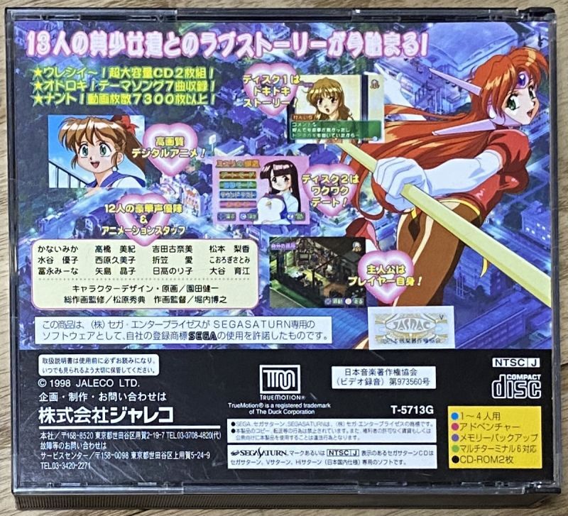 Suchie Pai Adventure The Throbbing Nightmare Suchie Pai Adventure Doki Doki Nightmare スーチーパイ アドベンチャー ドキドキ ナイトメア 18 Japan Retro Direct