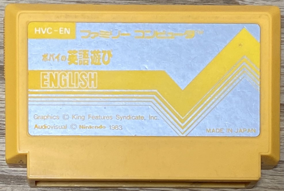 Popeye No Eigo Asobi ポパイの英語遊び Pulse Cart Japan Retro Direct