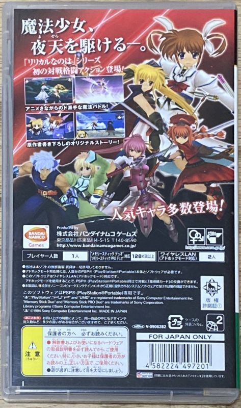 Magical Girl Lyrical Nanoha A S Portable The Battle Of Aces 魔法少女リリカルなのは A S Portable The Battle Of Aces Japan Retro Direct