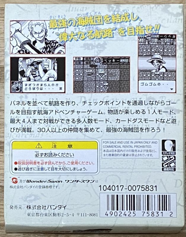 One Piece Mezase Kaizoku Ou From Tv Animation One Piece めざせ海賊王 Boxed W Collector Cards Japan Retro Direct