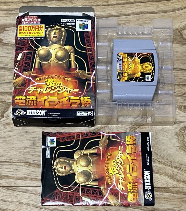 Ucchannanchan No Honoo No Challenge Denryuu Iraira Bou ウッチャン ナンチャン電流イライラ棒 Boxed Japan Retro Direct