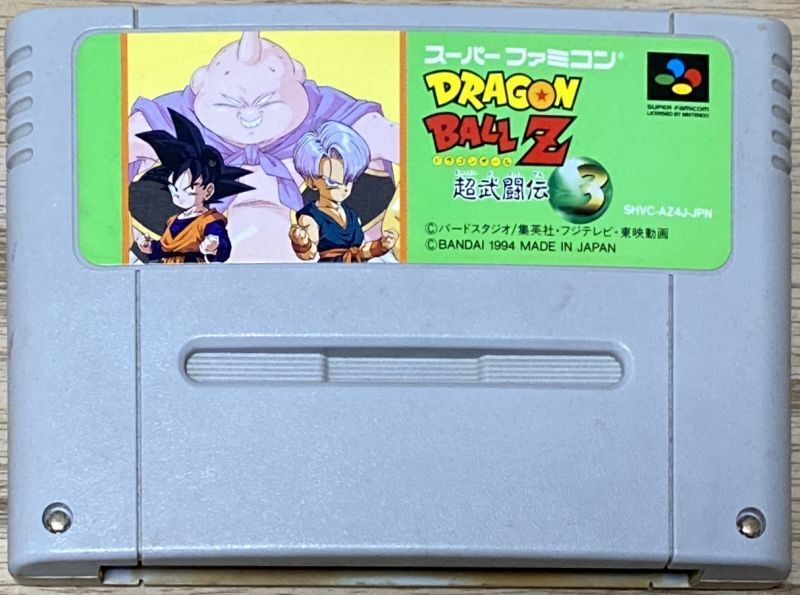 Dragon Ball Z Super Butōden 3 ドラゴンボールz 超武闘伝3 Japan Retro Direct