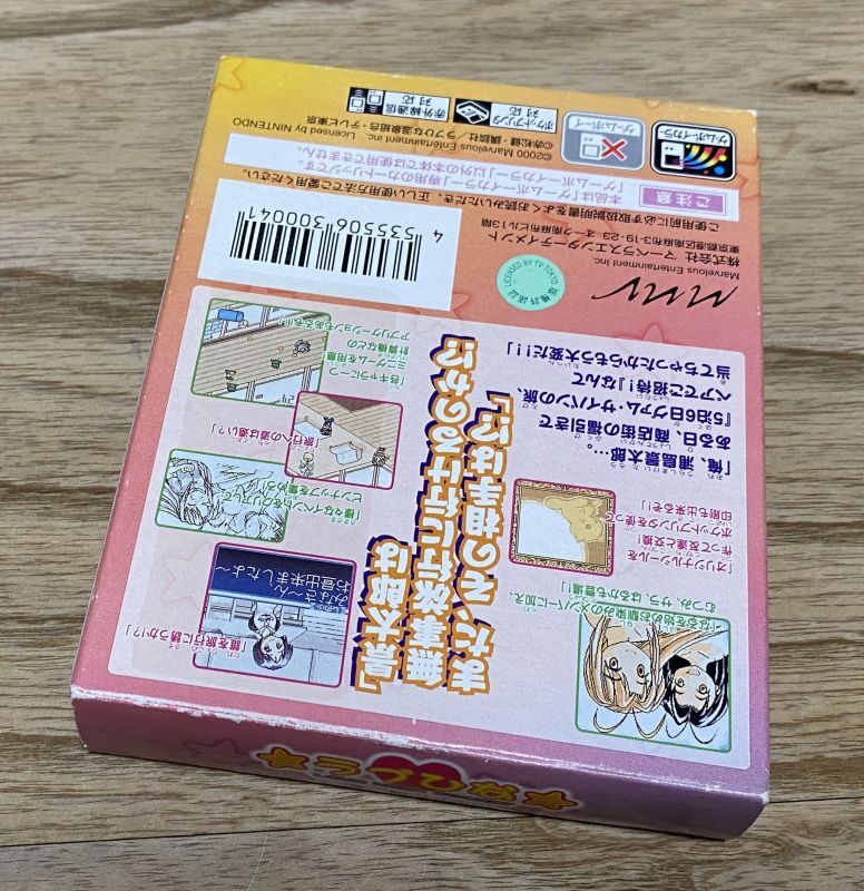 Love Hina Pocket (ラブひなポケット) [Boxed] - Japan Retro Direct