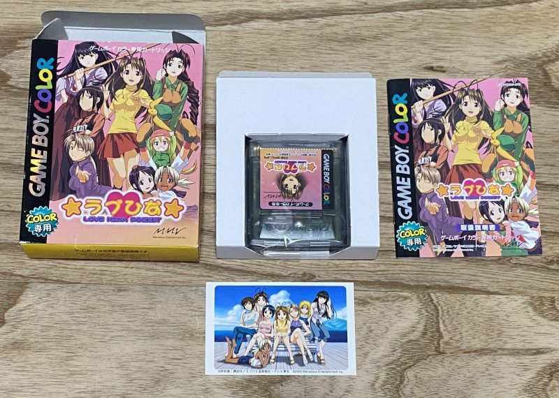 Love Hina Pocket (ラブひなポケット) [Boxed] - Japan Retro Direct