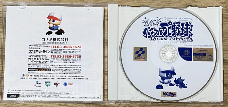 Jikkyou Powerful Pro Yakyuu Dreamcast Edition 実況パワフルプロ野球 Dreamcast Edition Japan Retro Direct