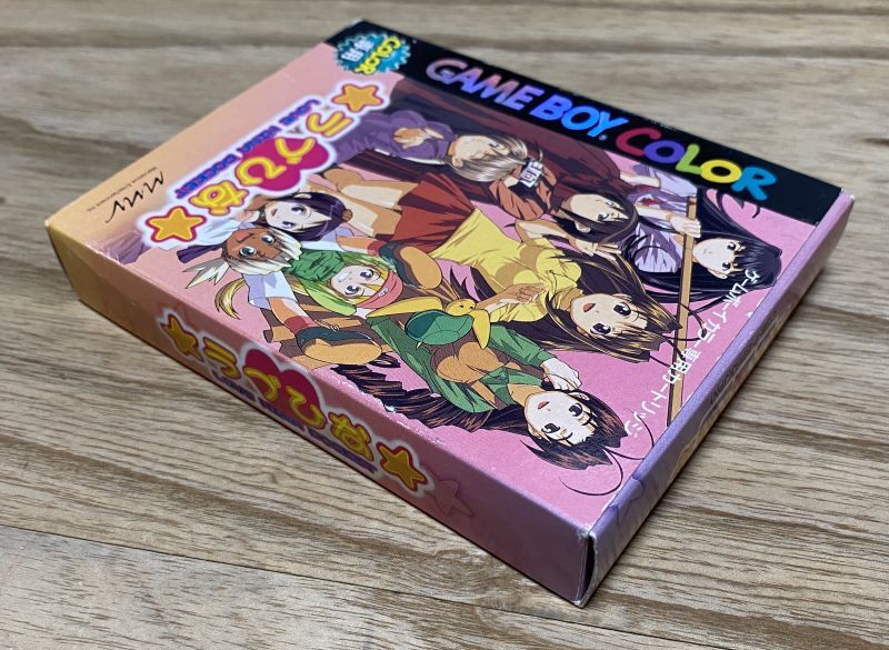 Love Hina Pocket (ラブひなポケット) [Boxed] - Japan Retro Direct