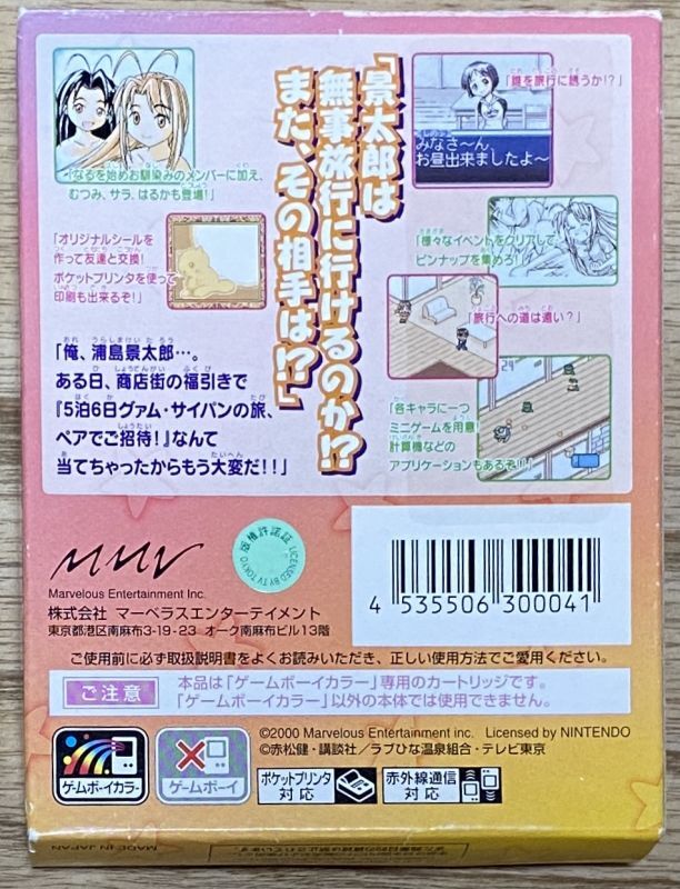 Love Hina Pocket (ラブひなポケット) [Boxed] - Japan Retro Direct