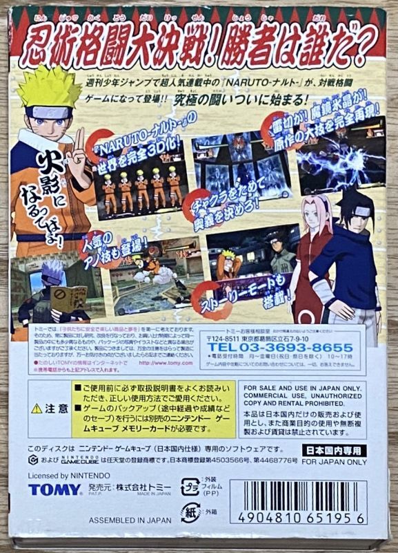 Naruto Gekitou Ninja Taisen ナルト激闘忍者大戦 Japan Retro Direct