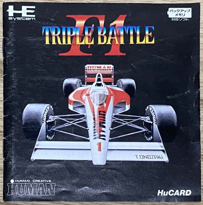 F1 Triple Battle (F1トリプルバトル ) - Japan Retro Direct