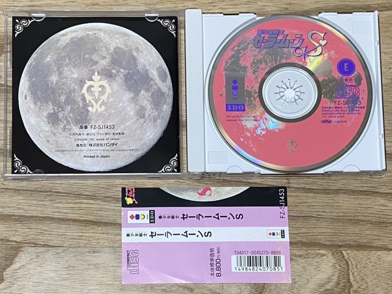 Pretty Solider Sailor Moon S 美少女戦士セーラームーンs Japan Retro Direct