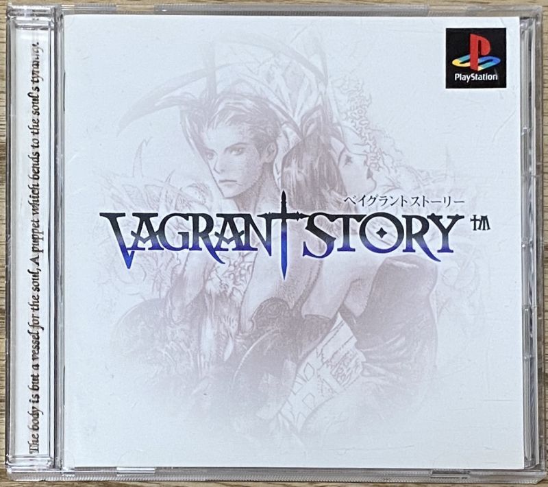 Vagrant Story (ベイグラントストーリー) - Japan Retro Direct
