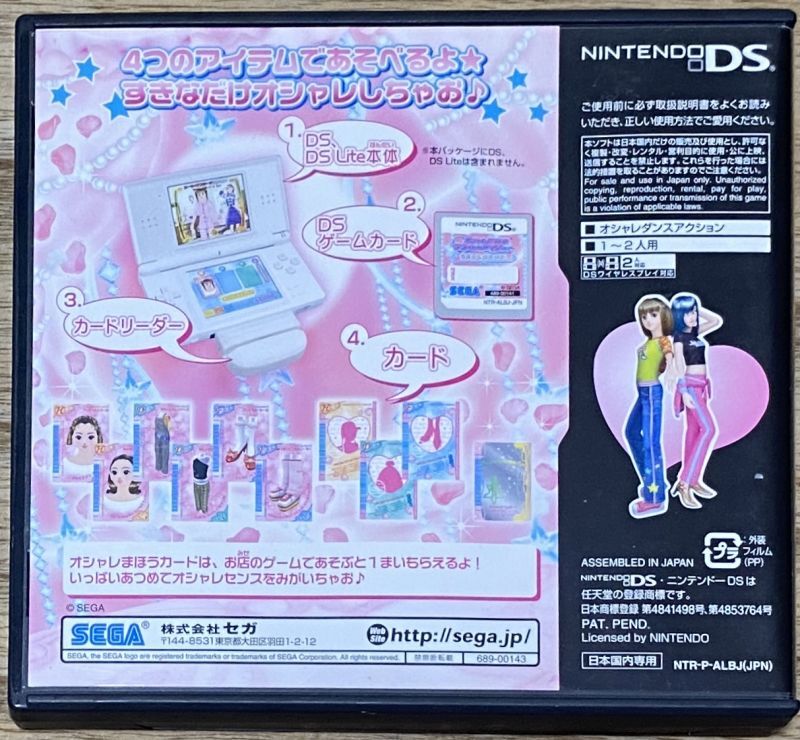 おしゃれ魔女 ラブアンドベリー DSコレクション-