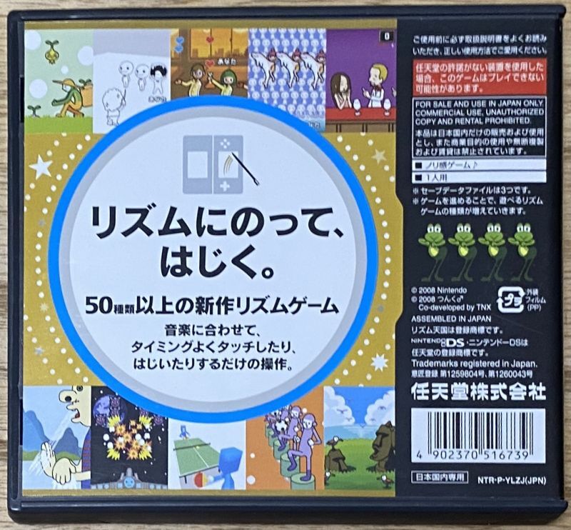 Rhythm Tengoku Gold リズム天国ゴールド Japan Retro Direct