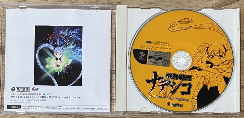 Martian Successor Nadesico: The Mission / Kidou Senkan Nadesico: Nadesico  the Mission (機動戦艦ナデシコ NADESICO THE MISSION) - Japan Retro Direct