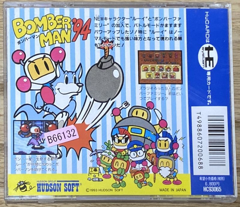 Bomberman 94 (ボンバーマン’94)