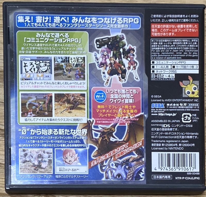 A Mini Guide for Phantasy Star Zero | PSUBlog