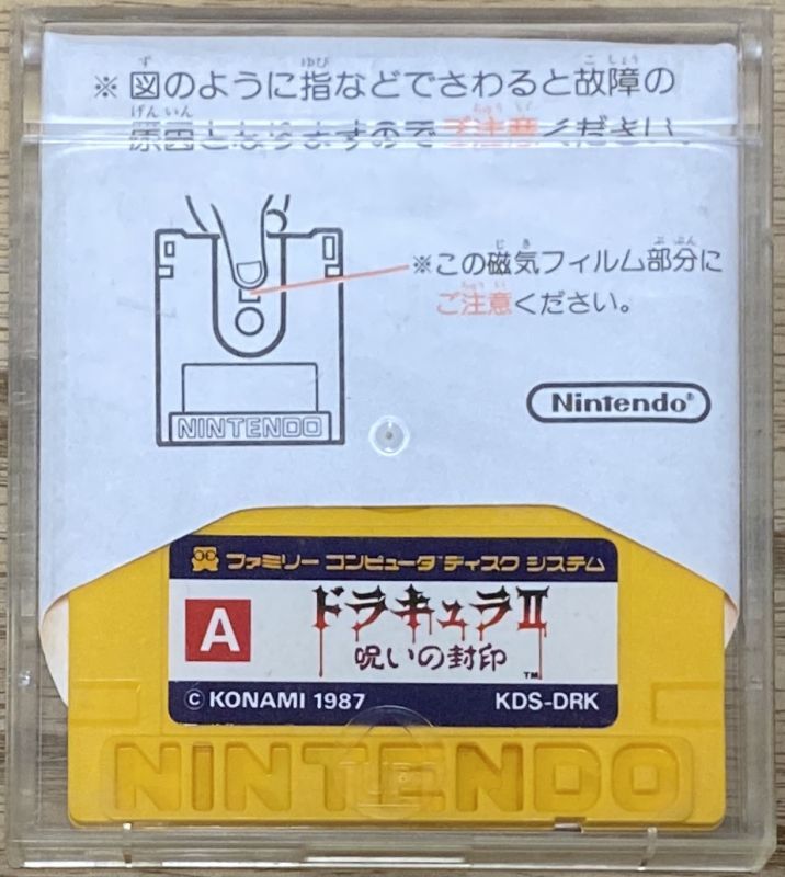 Castlevania Ii Simon S Quest Dracula Ii Noroi No Fuin ドラキュラii 呪いの封印 No Obi Card Japan Retro Direct