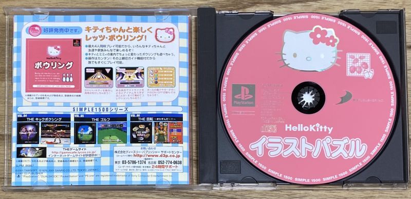 Hello Kitty Picross / Hello Kitty Illustration Puzzle (ハロー