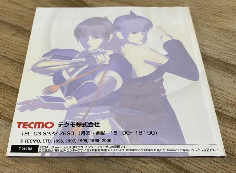 Dead or Alive 2 First Print Version (デッドオアアライブ 2[初回限定