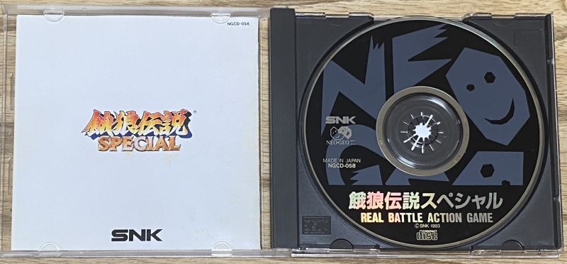 Garou Densetsu 2 (Fatal Fury 2), SNK Neo Geo CD, Japan