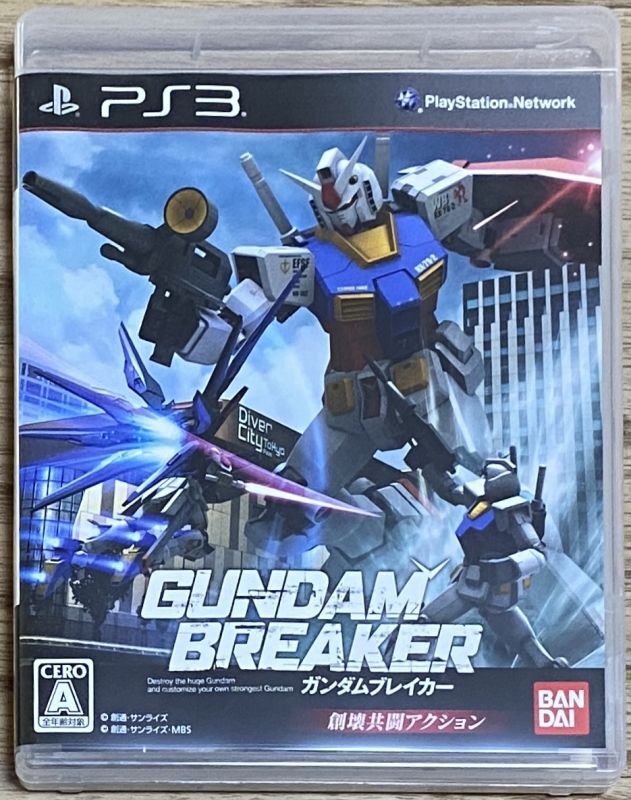 Gundam Breaker (ガンダムブレイカー) - Japan Retro Direct