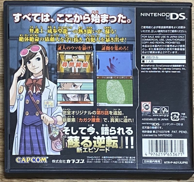 Phoenix Wright Ace Attorney Gyakuten Saiban 逆転裁判 Full English Version Included On The Cart Japan Retro Direct Phoenix Wright Ace Attorney Gyakuten Saiban 逆転裁判 Full English Version Included On The Cart Japan Retro Direct