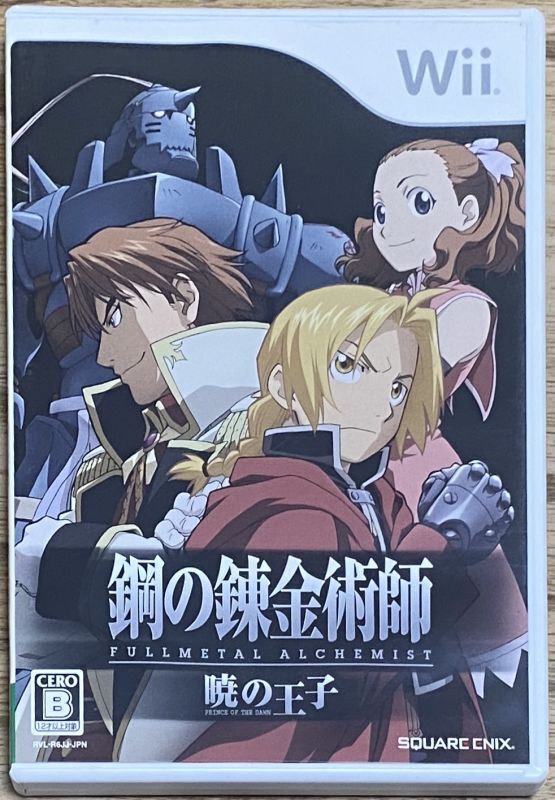 Fullmetal Alchemist: Prince of the Dawn, Fullmetal Alchemist Wiki